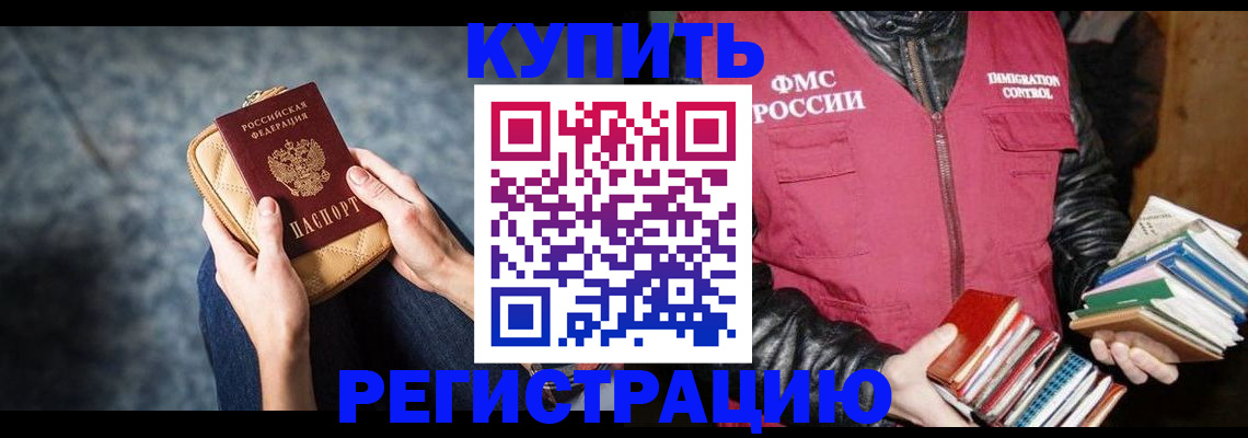 прописка гарантия в Губахе