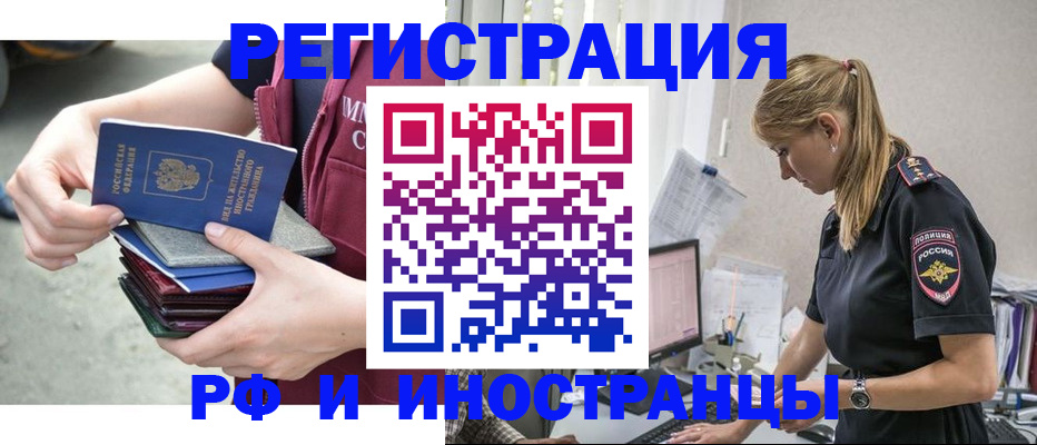 временная прописка в Губахе