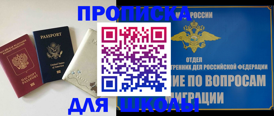 прописка штамп в Губахе