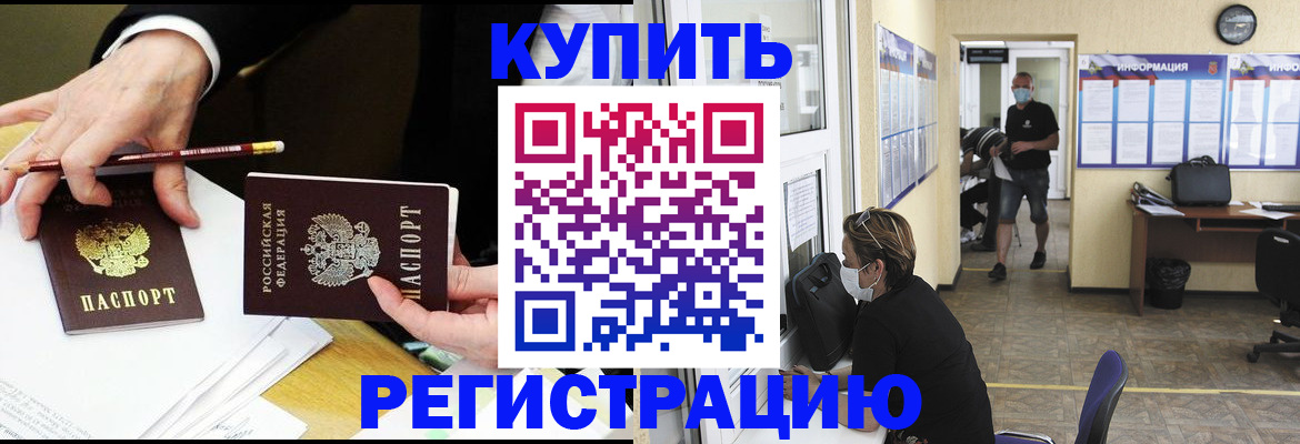 временная регистрация для школы в Губахе