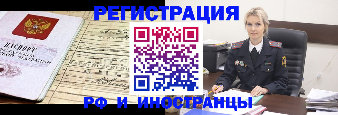 прописка регистрация в Губахе